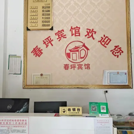 Qichunping Hotel
