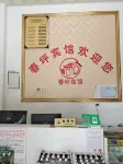 Qichunping Hotel Hotels in Langao