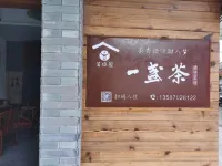 Kaihua Yizhan Tea Parent-child Tea House