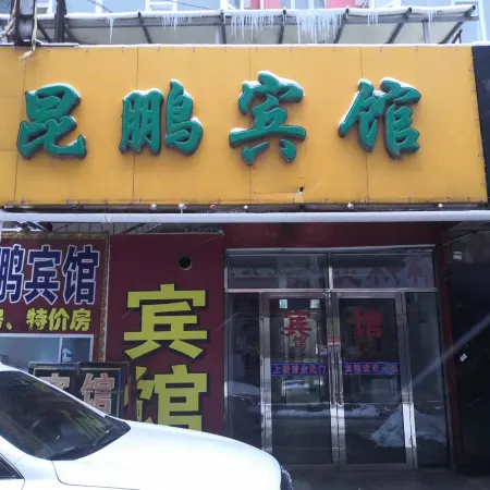 Dehui Kunpeng Hotel