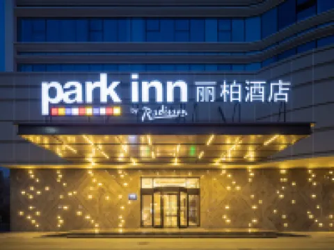 Park Inn by Radisson Beijing Tongzhou Universal Resort Hotels in Beijing