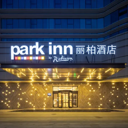 Park Inn by Radisson Beijing Tongzhou Universal Resort
