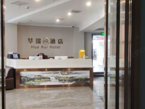Huarui Hotel (Hongqi Hegou Branch)