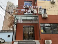 Pod choice Hotel Xian Yata Jiaotong University South Store. Hotels near National Judges College Shaanxi Branch