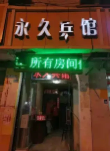 Huaibei permanent Hotel