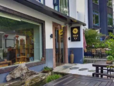 花築·松也精品民宿（黃山景區南大門翡翠谷店） 翡翠谷附近的飯店