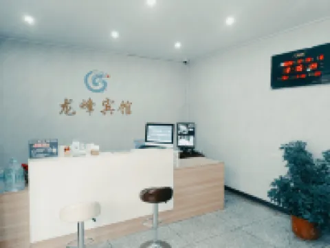 Mengzhou Longfeng Hotel