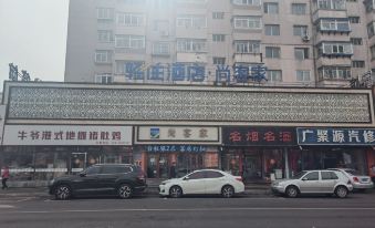 QingzhuHote·lShangkejia