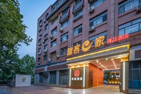 Yake E Home Boutique Hotel Отели в г. Чжэндин