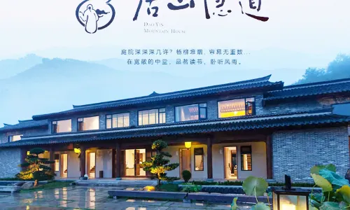 DAO YIN MOUNTAIN HOUSE