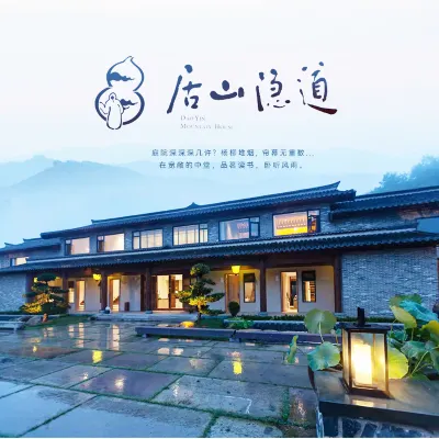 DAO YIN MOUNTAIN HOUSE Hotels in Danjiangkou