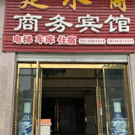 South Dingshui Business Hotel