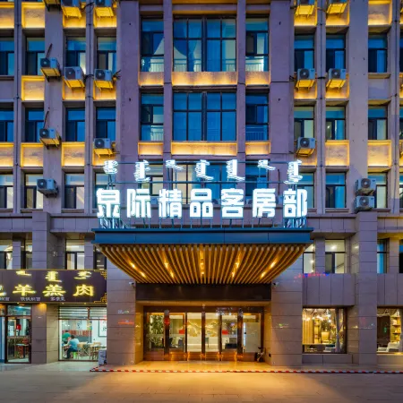 Quanji Boutique Hotel (High-tech Industrial Development Zone People's Government Branch)