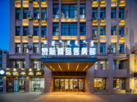 Quanji Boutique Hotel (High-tech Industrial Development Zone People's Government Branch)