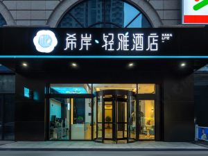 Xi'an Qingya Hotel (Shijiazhuang Railway Station Tatan Shop)