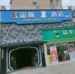Jishui Zeus e-sports Hotel
