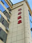 Yinlu Hotel Hotels in Xundian Hui and Yi Autonomous County