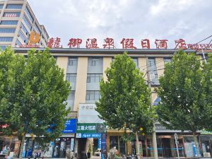 Holiday Inn Xinzheng Longyu Hot Spring