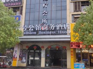 Home Inn Huayi Hotel (Ankang Bashan West Road)