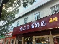 Thank You Inn Jishou Railway Station Hotel in zona Hunan Jishou Administration School
