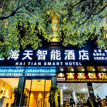 Funing Haitian Smart Hotel