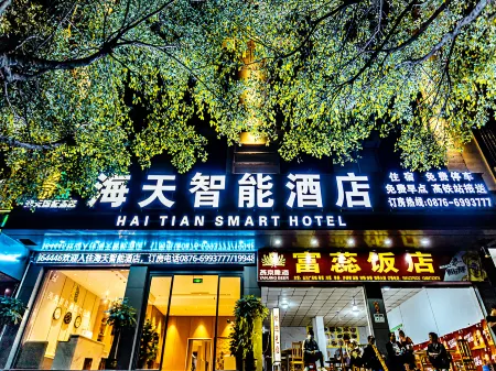 Funing Haitian Intelligence Hotel Отели в г. Фунин