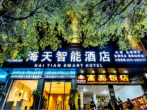 富寧海天智能飯店（廣昆高速富寧收費站店）