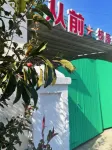 Shenyang Ten Miles Fanghua Lodging