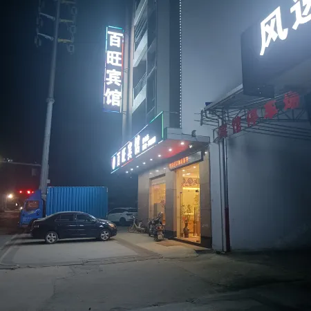 Baiwang Hotel