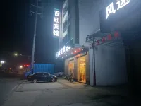 위난 바이왕 호텔 우난페이펑 버스 터미널 주변 호텔