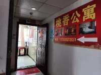 Wuchuan Taoxiang Apartment Hotel a Wuchuan