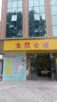 Longhang Mansion Hotel in zona Pingtan Passenger Transport Terminal