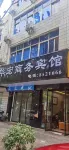 Hua Hong Business Hotel ‌