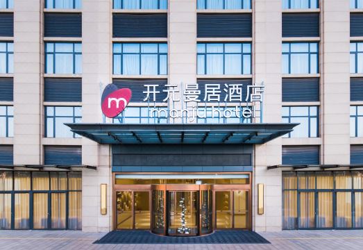 开元曼居酒店（连云港连云店）