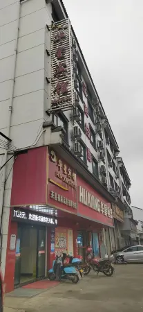 Huaxing Hotel