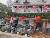 Jianyang Huaxu Farmhouse (Chengdu Tianfu Airport Branch)