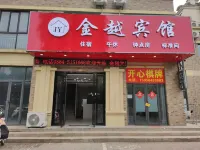 Lu'an Jinyue Hotel (Renmin Hospital)