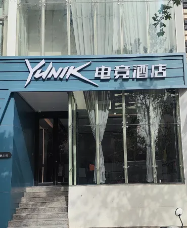 YUNIK E-sports Hotel (Jincheng People's Square Commercial Pedestrian Street) Отели рядом с достопримечательностью «Jincheng Ancient Academy»
