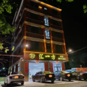 Huiyifang Inn