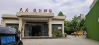 天府龍行驛站 Hotels near Fuhe Ferry