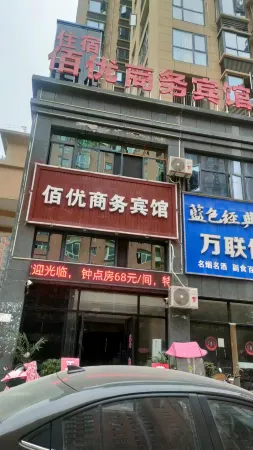 Yangxin Yiyou Business Hotel Отели рядом со станцией Yangxin Railway Station