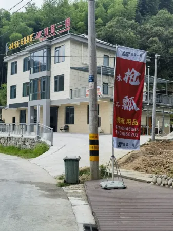 Huoshan Bieju Yige Hotel Отели рядом с достопримечательностью «Dabie Mountain Main Peak (Baima Main Peak)»