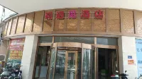 First Meet Hotel (Changsha University of Technology & Shangshuangtang Subway Station) Hotels near Muyun Railway Station