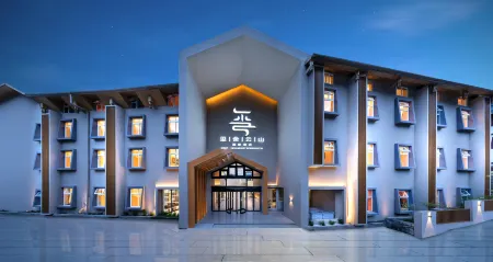 Yushe Yunshan Designer Hot Spring Hotel (Jiuzhaigou Scenic Area Visitor Center)