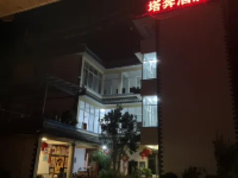 Weixi Taben Business Hotel Hotels in Weixi