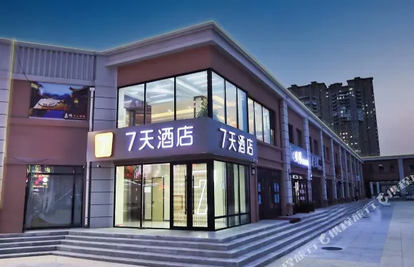7天酒店（北安友誼街店）