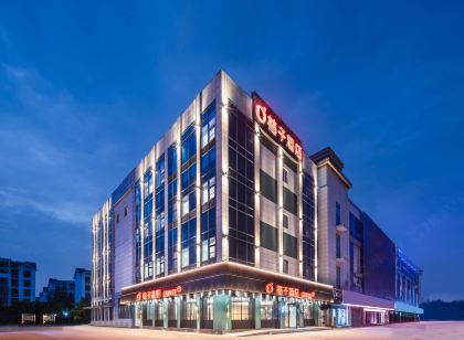 桔子飯店（如東行政中心店）