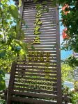 Qingchuan Shuidouhua Farm