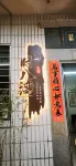 Quanzhou Shibawan Homestay Hotel in zona Zhenya Palace Relic Site