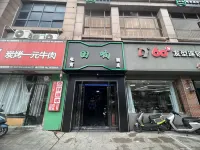 Xiangshui Reverberation E-sports Hotel